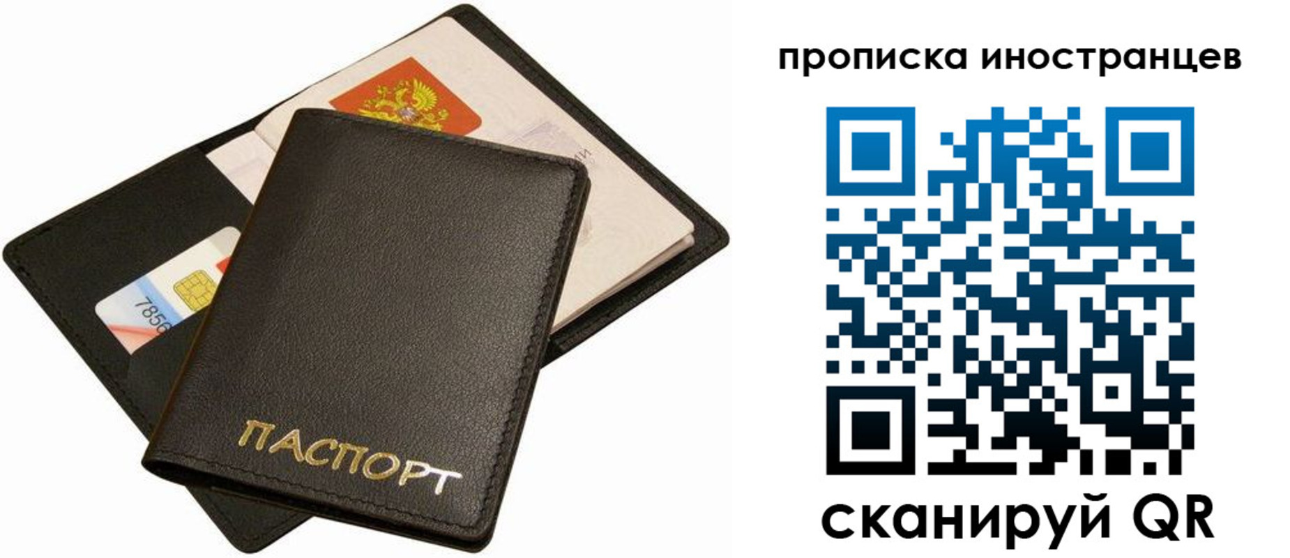 временная регистрация собственник в Краснозаводске