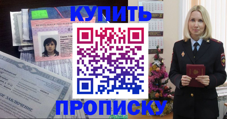 временная регистрация надежно в Краснозаводске